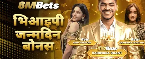 VIP जन्मदिन विशेष उपहार promotion banner