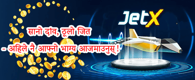 दैनिक रिलोड बोनस promotion banner